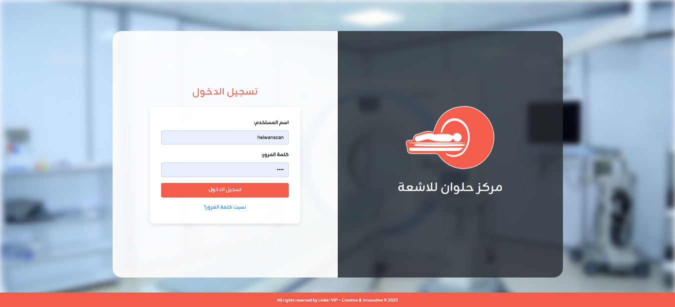 مركز حلوان للاشعة